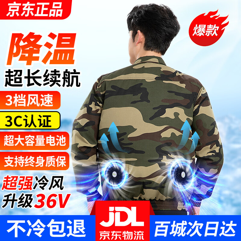 迪伽洛夏季降温空调服带风扇的衣服户外防暑充电制冷劳保工人工地工作服 2风扇迷彩1件+狂暴风【200000M36V】锂电池 XL (175) 【推荐120-140斤】