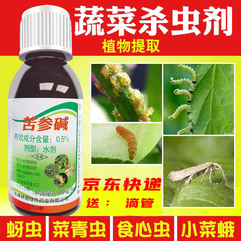 什么软件能查杀虫剂最低价|杀虫剂价格走势图