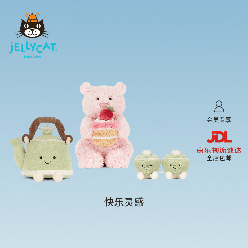 Jellycat快乐灵感套装CAFE系列毛绒玩具娃娃玩偶公仔送礼生日礼物 快乐灵感