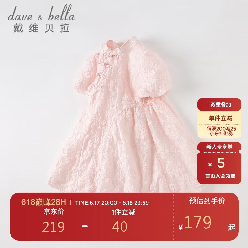 戴维贝拉（DAVE＆BELLA）儿童连衣裙女童国风裙子汉服裙中大童夏装女孩公主裙