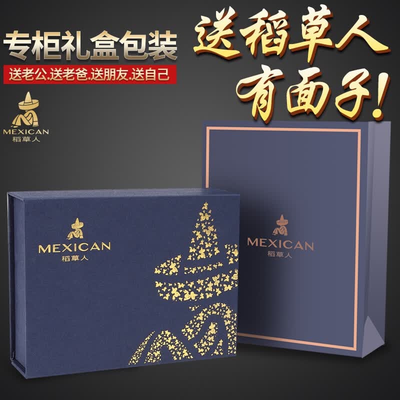 稻草人（MEXICAN）【父亲节礼物】皮带男钥匙扣礼盒套装商务休闲百搭生日礼物腰带 115cm