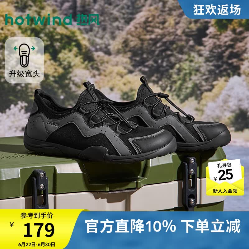 热风（Hotwind）男鞋2026年夏季新款男士户外运动休闲鞋平底百搭跑步鞋子潮 72黑灰 41