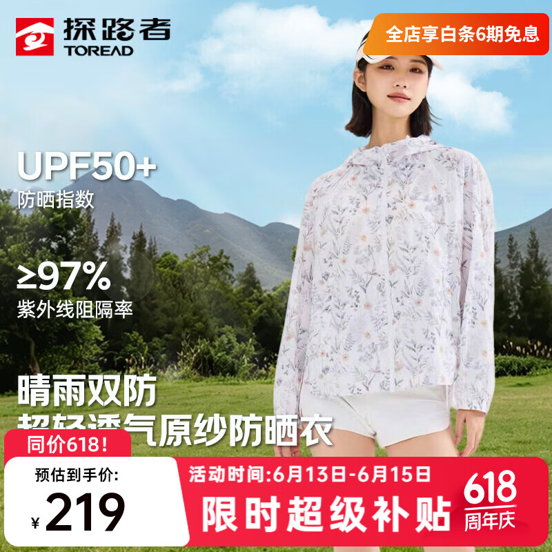 探路者（TOREAD）防晒衣女式皮肤衣户外原纱防晒防泼水高弹力透气轻薄外套新款 紫色印花-TAZZBO82763 XL