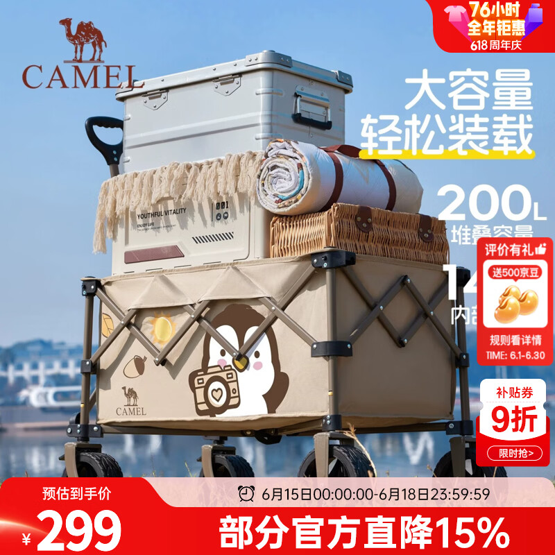 骆驼camel户外露营车抱抱鹅手推车聚拢野餐营地车可折叠儿童可躺快递 【200L-聚拢收纳】前轮双刹 抹茶绿