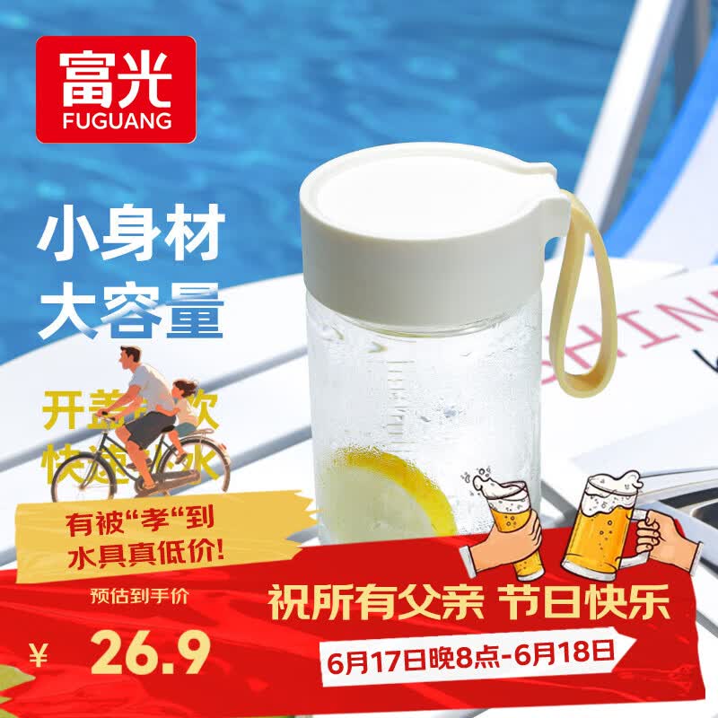 富光清然玻璃杯 高硼硅玻璃水杯子 女生便携牛奶咖啡刻度茶杯330ml