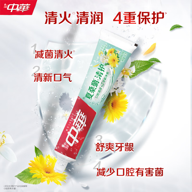 中华花清护牙膏草本清火护龈固齿清新口气除口臭成人含氟家用牙膏140g 【护龈清润】夏桑菊味140g*2