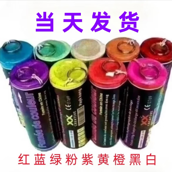 发烟罐消防演练专用烟罐应急防火逃生训练发烟雾练习耗材用品 20个(颜色可备注) 大烟罐一个(2-3分钟)
