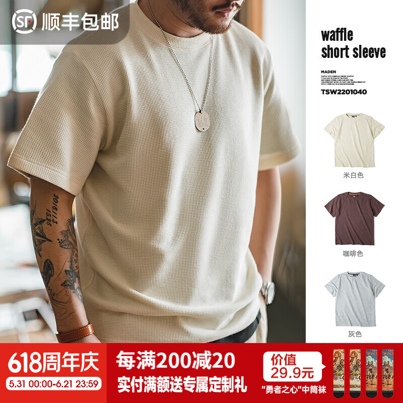 马登工装华夫格重磅t恤男美式复古老钱风正肩半袖衫男款夏季男士短袖 米色 【cleanfit/轻奢高级感/五分袖/打底衫】 L (175)