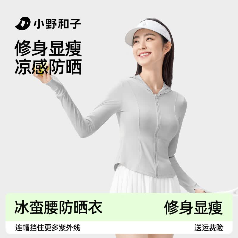 小野和子防晒衣女连帽夏款透气防晒服防紫外线外套a2 连帽款【薄雾灰】 L