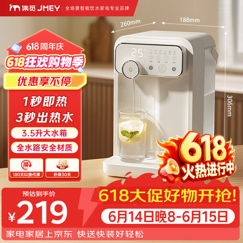 奥克斯自营饮水机 241.3元，JMEY自营饮水机 0.9元 - 86线报
