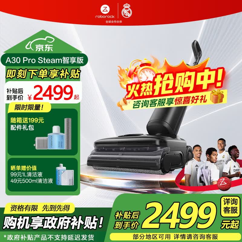 石头A30 Pro Steam 2.0家用洗地机智能吸拖洗一体机扫地无线手持吸尘器平躺洗地机 A30 Pro Steam智享版