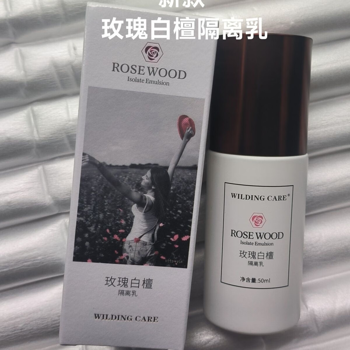 官方维尔汀奥图玫瑰隔离乳洁颜油兰花时光臻宠金盏花水漾舒润 奥图