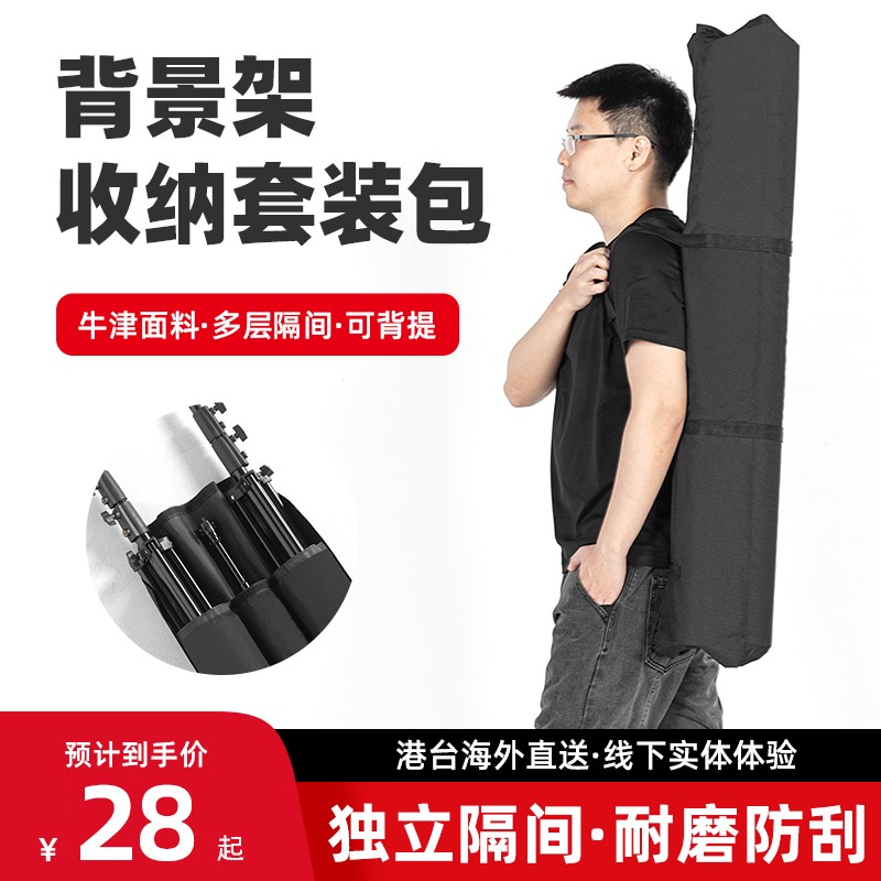 AMBITFUL 摄影背景架收纳套装包三脚架包配件手提灯架包户外便携单双肩箱包 背景架收纳包