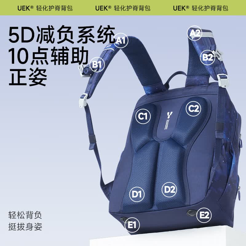 UEK初中生书包大容量高中学护脊减负男女小学生五六年级2024新款 轻化幻影系列-紫霞星空