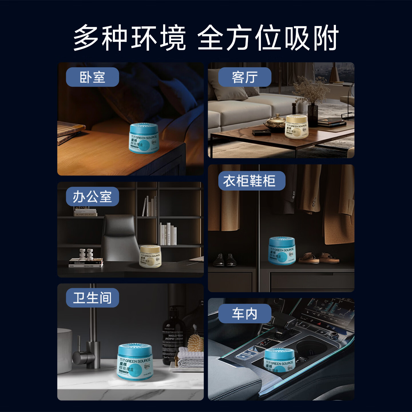 绿之源除甲醛室内去甲醛新房急入住母婴专用甲醛清除剂新车除甲醛除异味 醛能魔盒 金色6罐装 【爆款推荐】