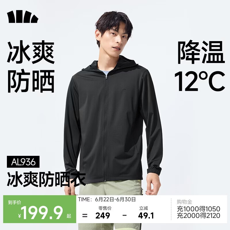 蕉下（beneunder）冰丝防晒衣服男外套防紫外线凉感透气户外钓鱼AL936漫暮黑XL