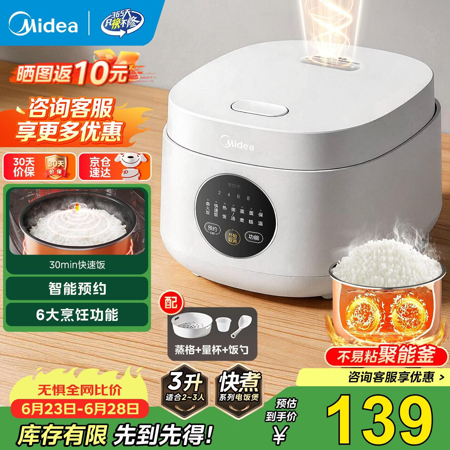 美的（Midea） 电饭煲 家用电饭锅智能预约多功能微压 可煮小米粥迷你小型1-2-3-4人煮饭锅电煮锅易清洗小巧机身 【节能版】 白色 FB30M161 3L