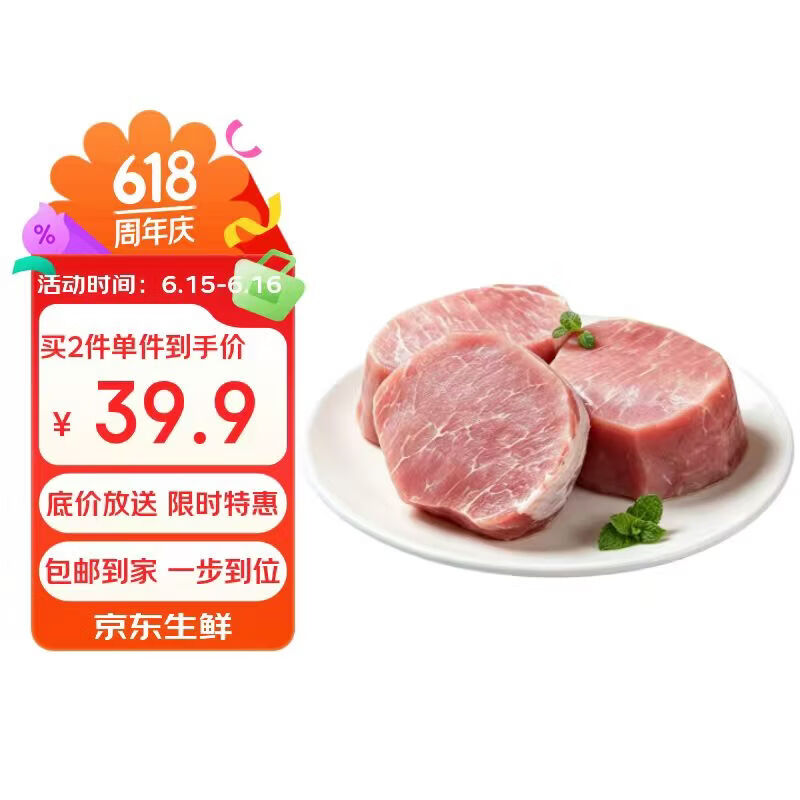 鲜京采黑猪猪里脊 4斤 大里脊品质猪肉冷冻生鲜食材 源头直发端午家宴