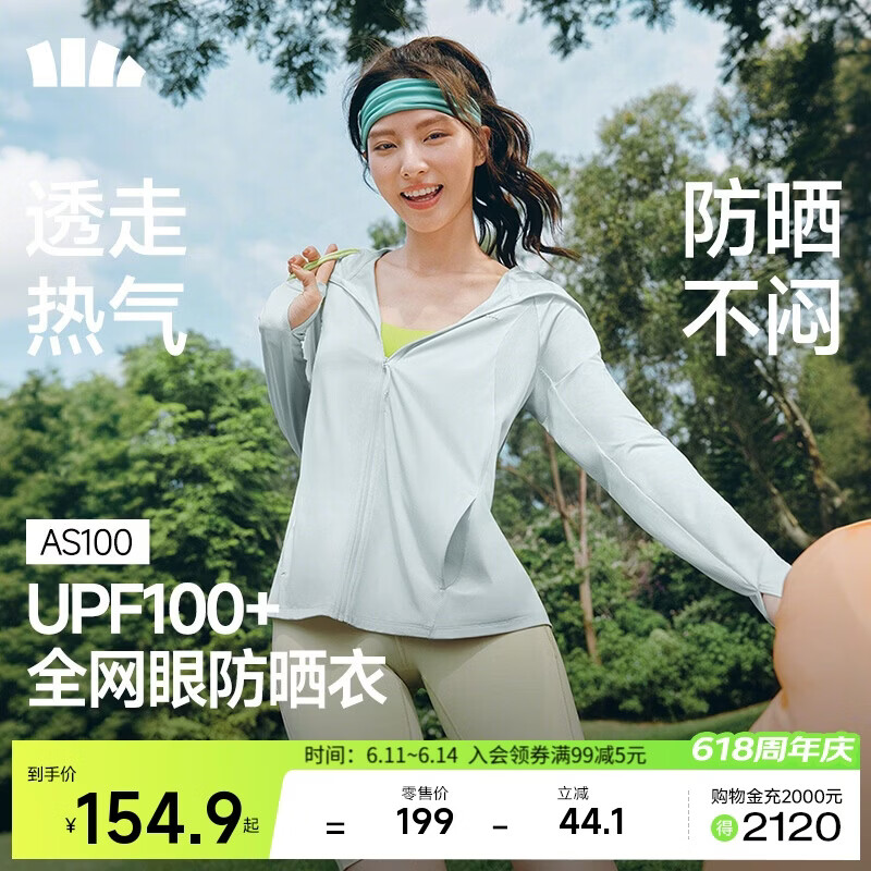 蕉下防晒衣女宽松透气夹克款便携轻量户外AS100初云蓝2XL 仅148.9元 蕉下防晒衣女宽松透气夹克款便携轻量户外AS100初云蓝2XL 仅148.9元