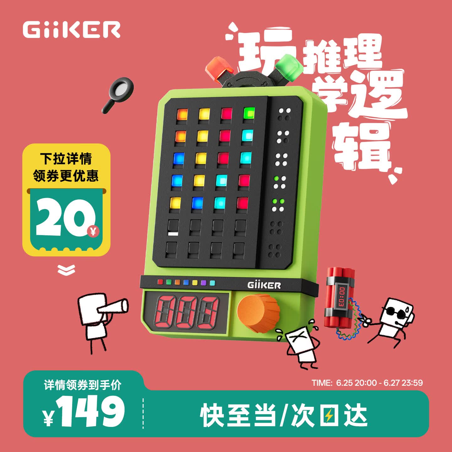 计客超级密码机益智玩具解码器男女孩儿童生日节日礼物学生解密游戏