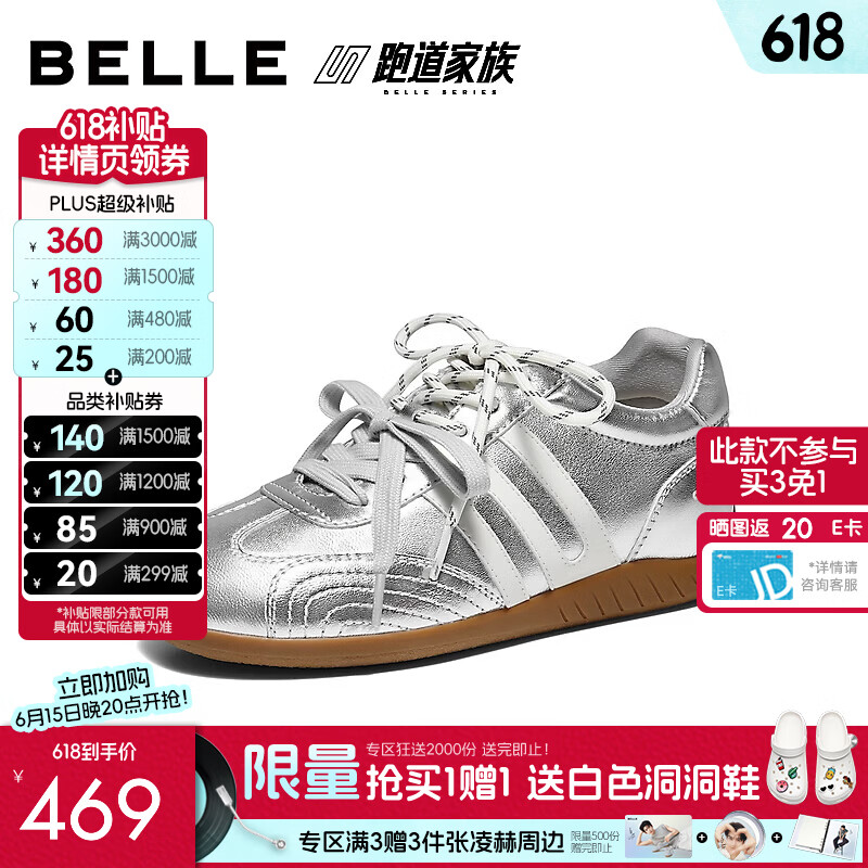 百丽（Belle）撞色跑道德训鞋女26秋季新款双鞋带薄底运动休闲鞋E2L6DCM6预售 银色 39 (245mm)