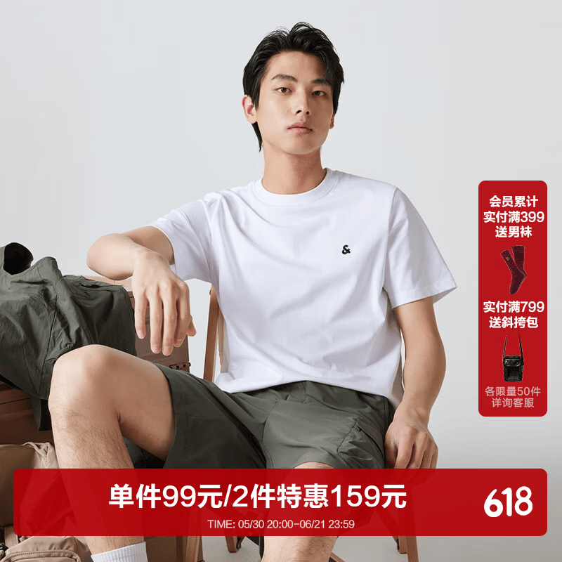 杰克·琼斯（JACK&amp;JONES）26年男装四季打底T恤男士凉感透气多色情侣款短袖t恤水洗不易走形 白色A06 M 175