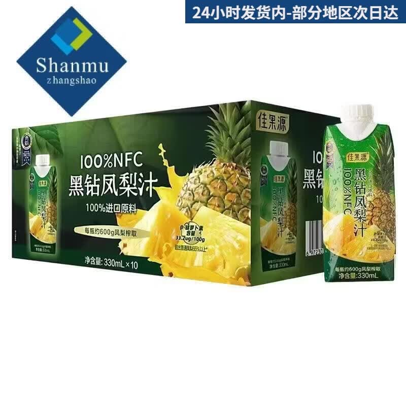 山姆掌勺同款佳果源黑钻凤梨汁330ml*10瓶随时随地营养一 佳果源黑钻凤梨汁330ml*10