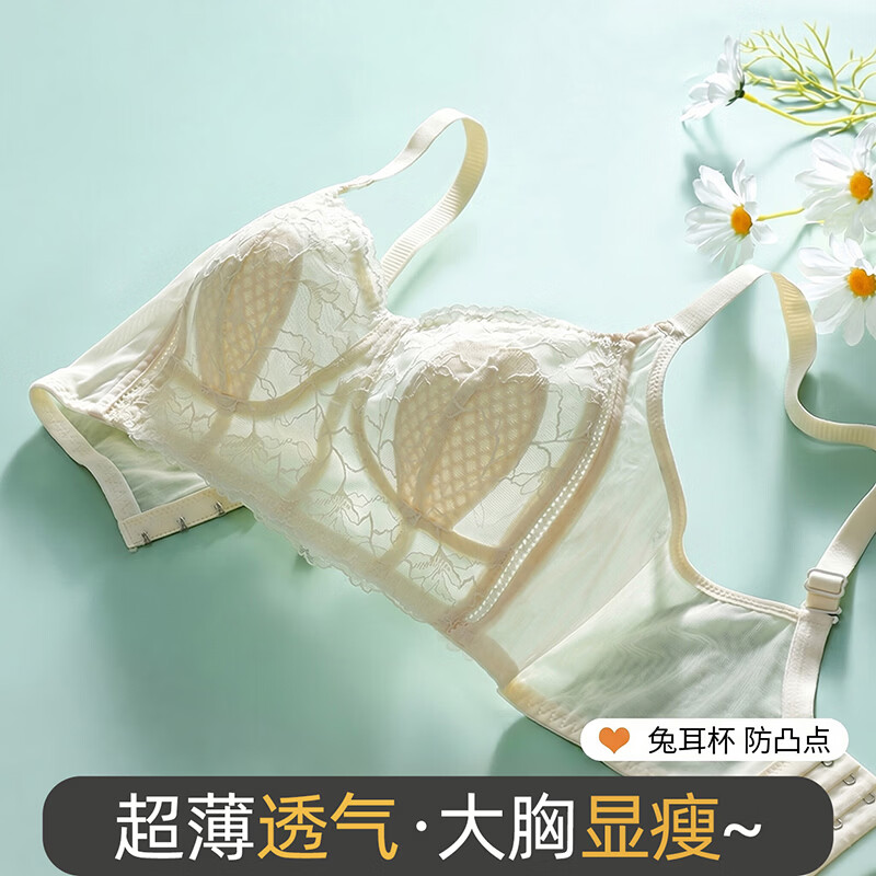 古今(GUJIN)内衣女夏季薄款大胸显小聚拢防下垂蕾丝文胸罩透气 2026新款 黑色 0.3cm轻薄杯 80E