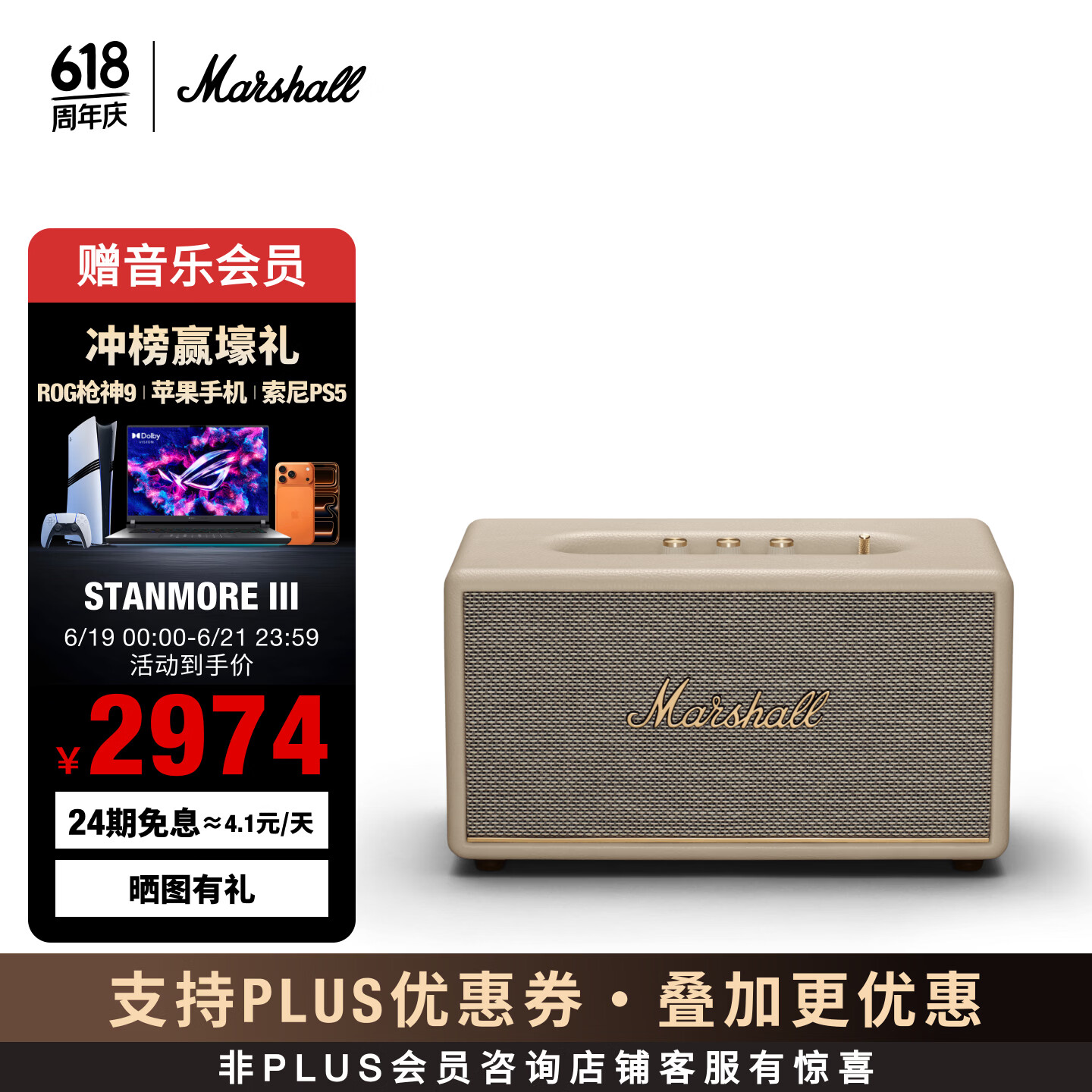 Marshall（马歇尔）STANMORE III 音箱3代无线蓝牙摇滚家用世界杯观影电脑音响2026最新款618赢大疆 奶白色
