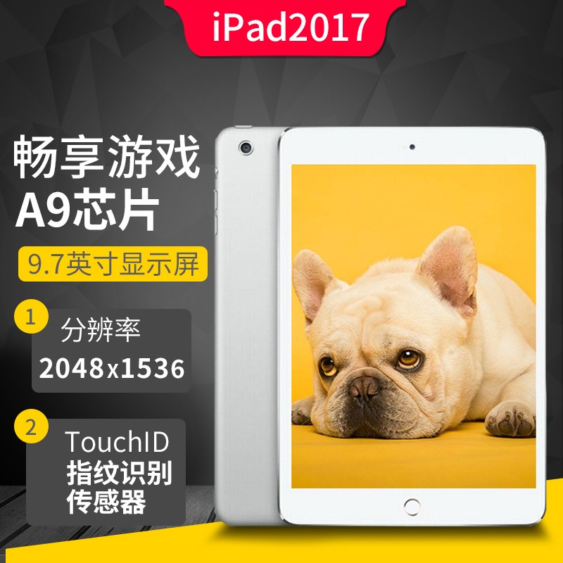 【二手95成新】Apple/苹果 ipad5代 2017款游戏娱乐影音大屏二手平板电脑 9.7英寸 金色 32G