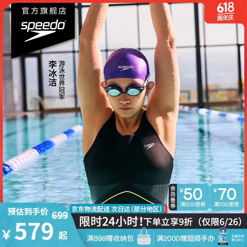 速比涛（Speedo）【李冰洁同款】黑标Hero6.0鲨鱼皮平角连体泳衣女竞速训练 黑色34