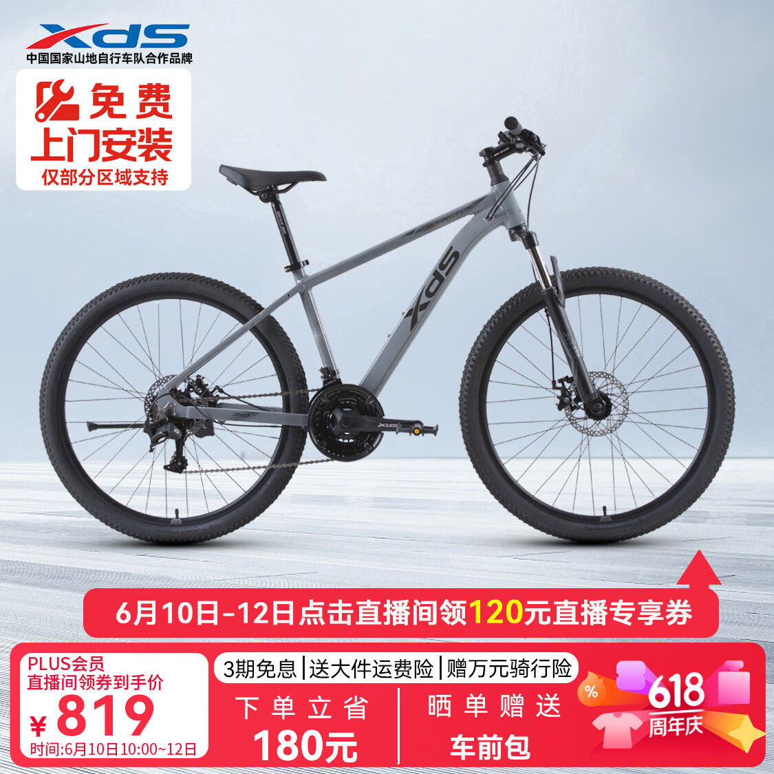 喜德盛（xds）山地自行车26款旭日310铝合金车架21速通勤成人单车 石岩灰17