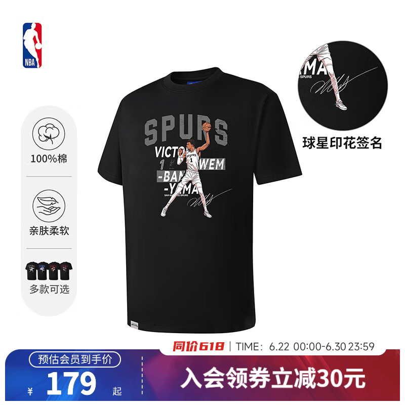 NBA官方2026夏季骑士哈登马刺文班亚马全棉运动服篮球服短袖t恤男 黑(文班亚马) L