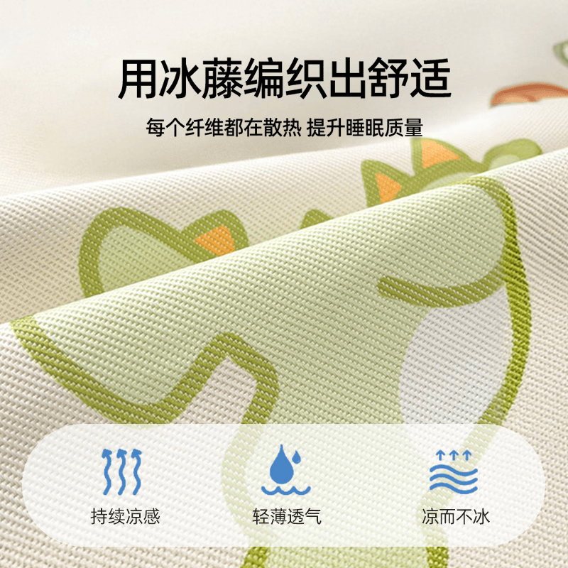 雅鹿夏季冰丝凉席1.8x2米家用可机水洗空调席宿舍单人凉感裸睡软席子 动物派对【凉感亲肤 丝滑裸睡】 180*200cm【单凉席】