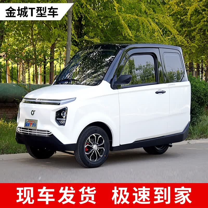 酷雷仕(kuleishi)金城电动倒三轮车全封闭油电两用接送孩子小型家用女