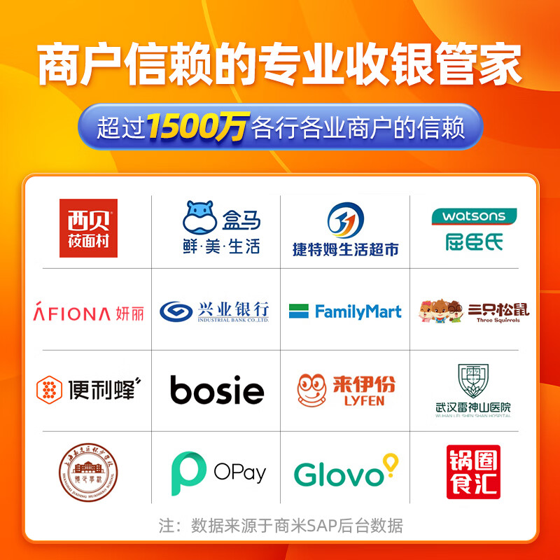 商米（sunmi）Q宝单屏收银机 餐饮火锅小吃店扫码支付零售超市便利店水果生鲜收银系统（主机） 2G+8G