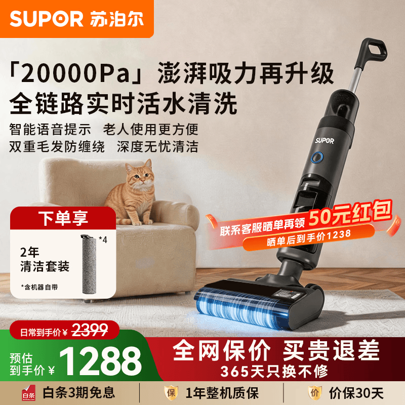 苏泊尔洗地机洗拖吸一体家用自动清洗扫地吸尘多合一 全屋清洁长续航 防缠绕手持电动拖把 2年清洁套装 四合一机型  2年套装【含99元原装滚刷4只】