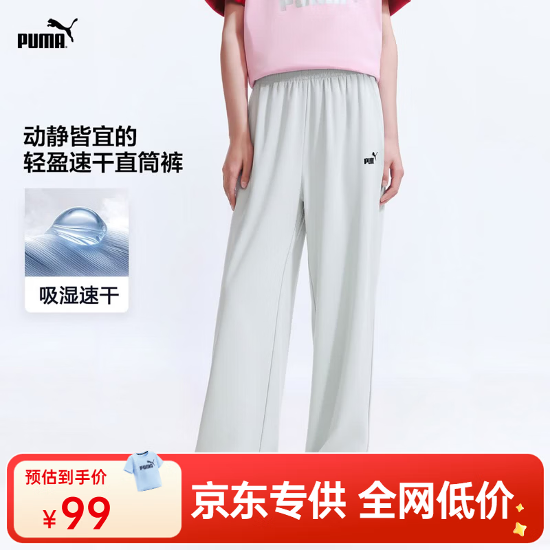 彪马（PUMA）彪马童装2026夏季新款儿童长裤简约透气舒适运动裤 晨灰20101 160
