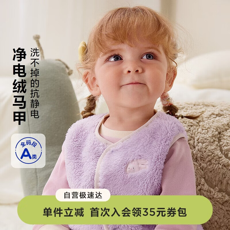 迷你巴拉（minibala）【抗静电】儿童保暖马甲男女童宝宝秋冬双面珊瑚绒背心
