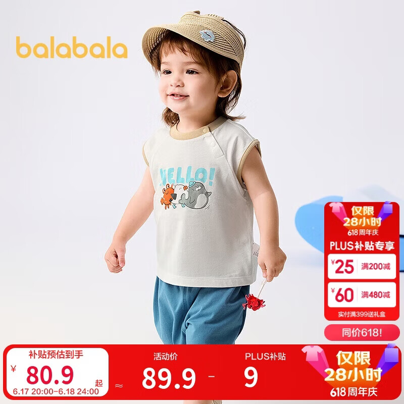 巴拉巴拉宝宝短袖套装男童夏装女童洋气两件套2025时髦可爱萌209225119202