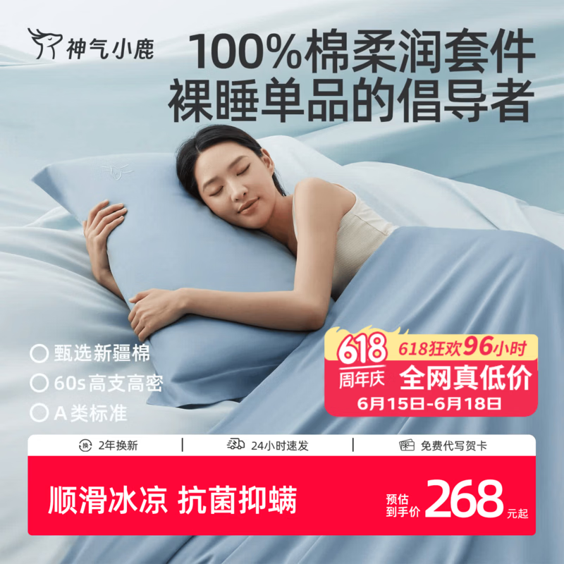 神气小鹿床上四件套60支长绒棉纯棉贡缎套件轻奢高级四季通用床单被套枕套 四季贡缎【60支全棉+A类抗菌+顺滑冰凉】 海盐蓝 四件套1.2m床丨 床笠款 被套1.5*2m