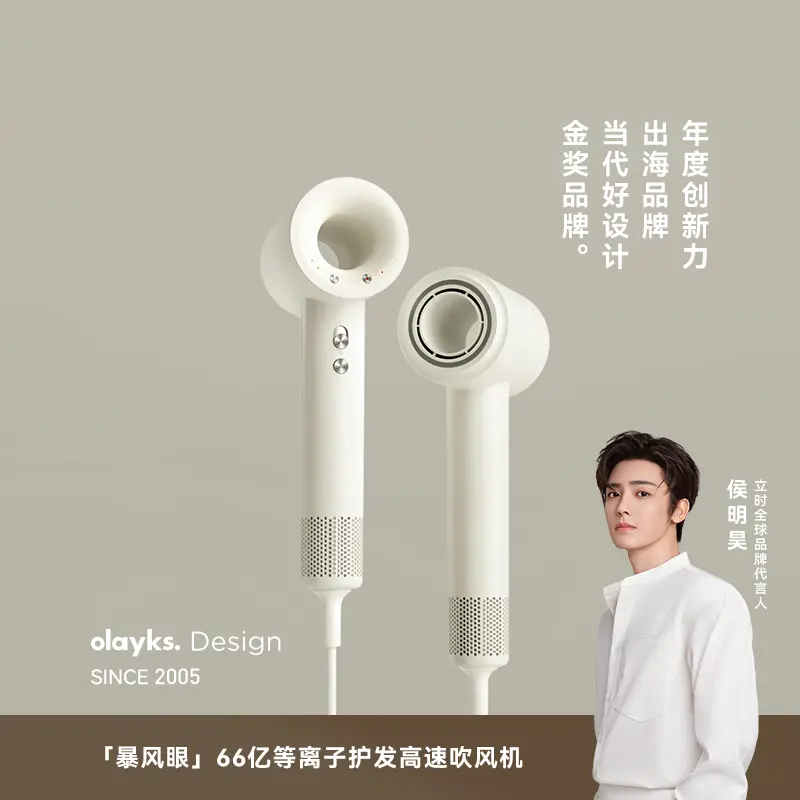 olayks【侯明昊同款】立时高速吹风机大风力速干66亿等离子护发电吹风便携家用宿舍吹风筒送女生礼物 【明星同款-陶白色】带风嘴