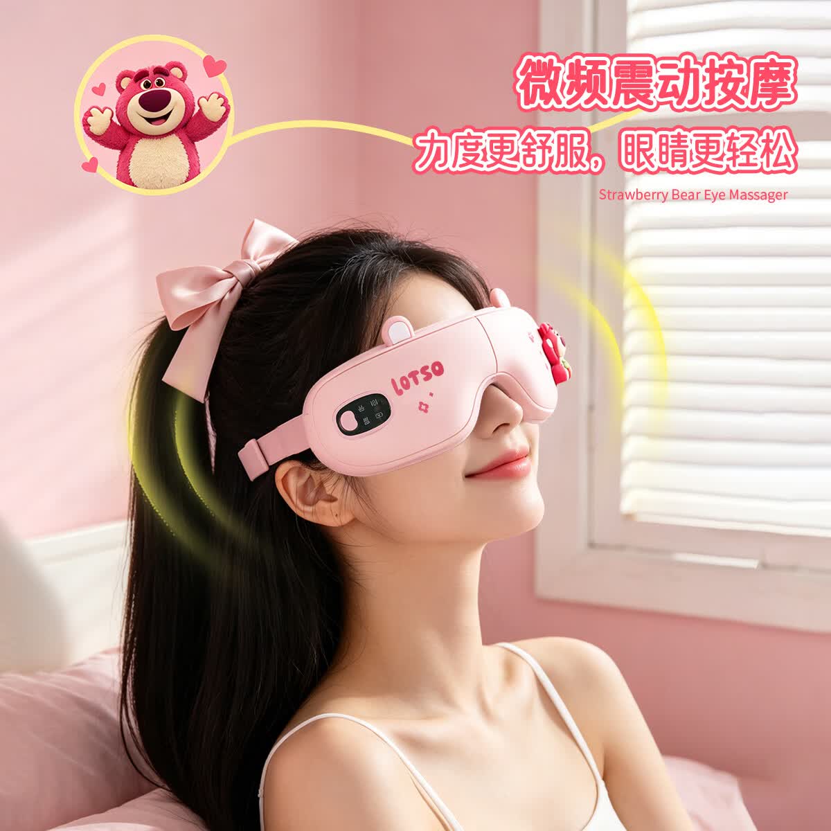 园洲绿七夕情人节女孩生日礼物女送女生友草莓熊眼部按摩仪智能护眼仪眼罩送女士老婆缓解眼部疲劳热敷 玫瑰红色【五大模式+恒温热敷】