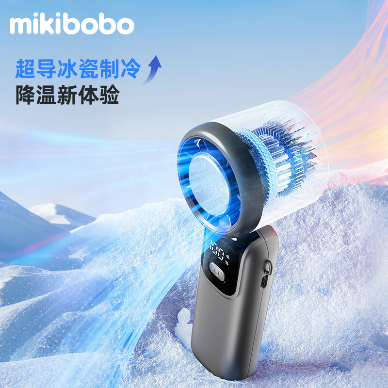 MIKIBOBO甄选手持制冷风扇可立可挂可折叠便携数显90度充电宿舍超长续航可随身上飞机冰敷户外高速制冷风扇 CP-C40025-FS制冷深灰色