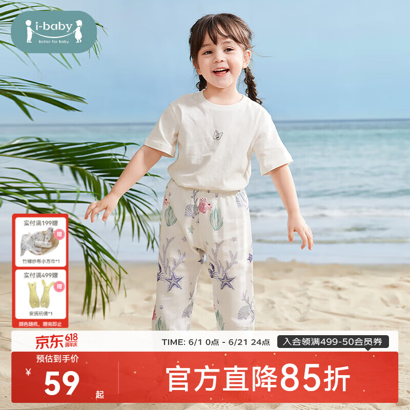 ibaby/英伦宝贝童装儿童裤子男女孩宝宝防蚊虫叮咬婴儿夏季宽松薄款休 海波蟹行 80 京东折扣/优惠券