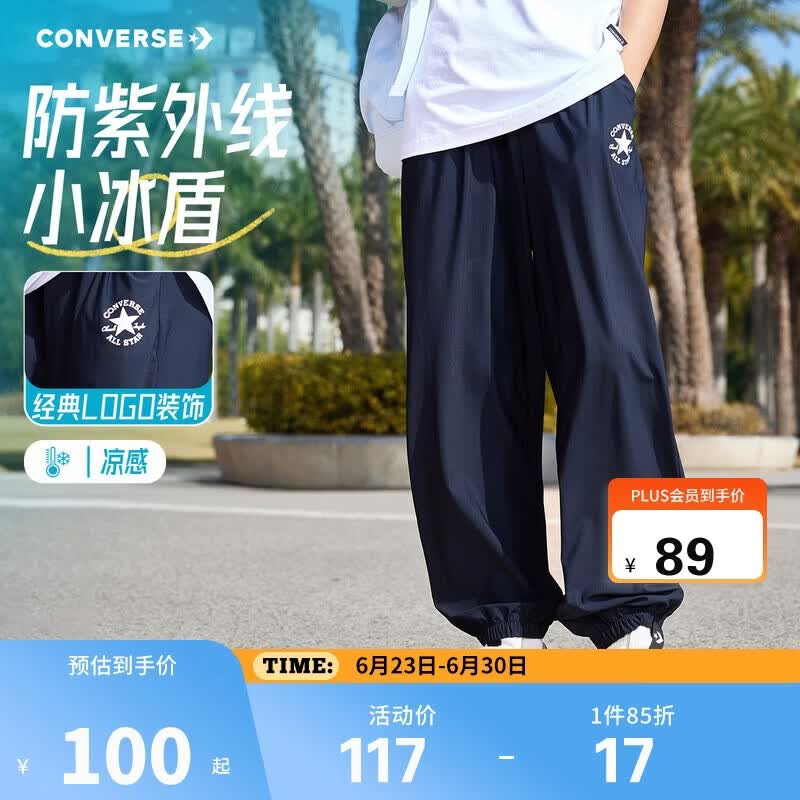 Converse 匡威男女童防晒束脚长裤2026年夏季户外凉感运动儿童裤子