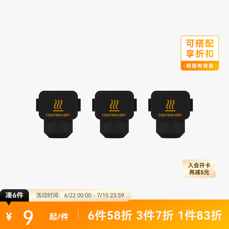 拓竹3D打印机配件 热端硅胶套【A1/A1 mini 适用】 bambulab 黑色
