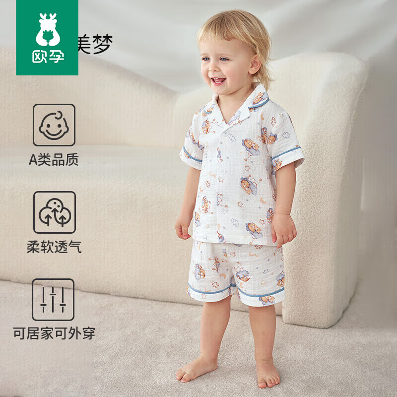 欧孕（OUYUN）儿童纱布纯棉家居服套装春秋薄款小童透气睡衣母婴空调房睡衣 云朵美梦-短 90