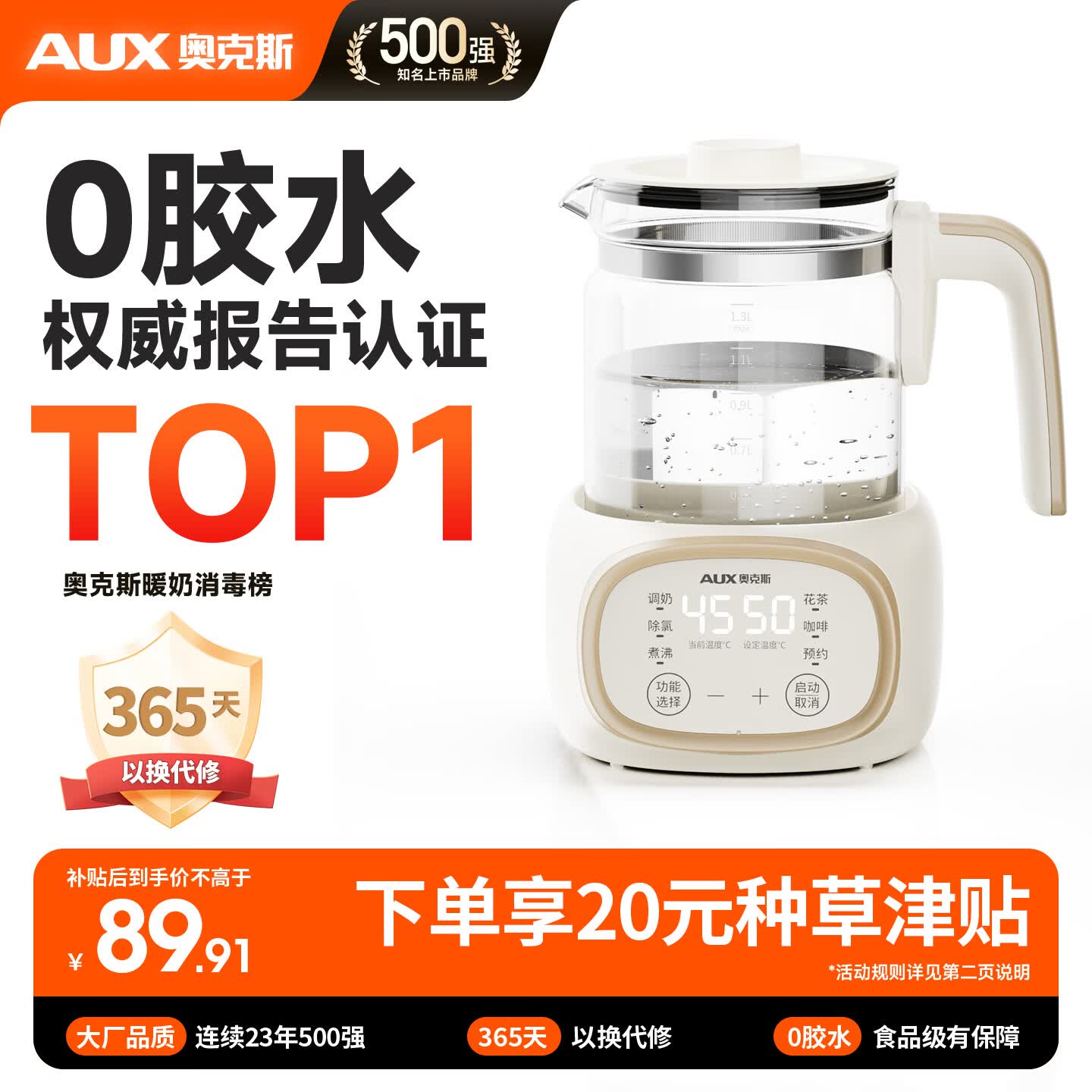 奥克斯恒温壶婴儿调奶器冲泡奶保温暖奶器玻璃电热烧水壶1.3L 热门商品