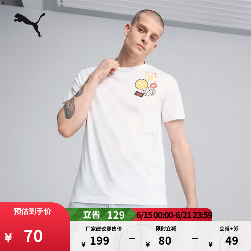彪马（PUMA）纯棉白色印花休闲短袖T恤男新款夏季运动上衣 688949 白-02 L (180/100A)